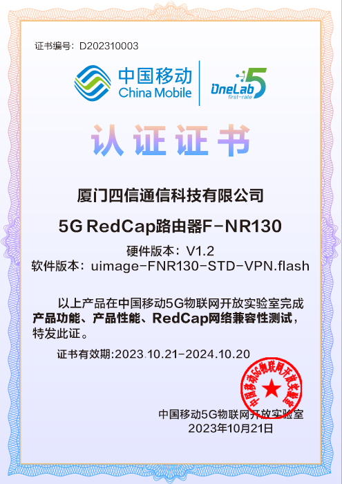 5G工业路由器